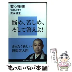 2024年最新】安永の人気アイテム - メルカリ