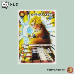 スーパーサイヤ人孫悟空 02/03 ドラゴンボールZ ミラクルバトルカードダス  ( #12615 )