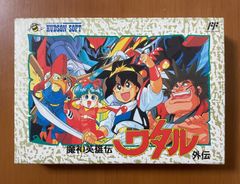 ［レア］FC  魔神英雄伝ワタル外伝　箱説付き　ファミコンソフト