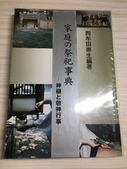 九州キリシタン新風土記　濱名志松 九州キリシタン新風土記』｜感想・レビュー - 読書メーター