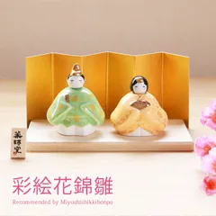 楽天市場】雛人形 陶器 作家（雛人形｜雛祭り・端午の節句
