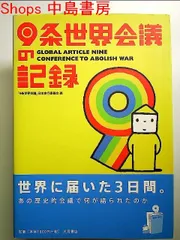 2025年最新】武力紛争の人気アイテム - メルカリ