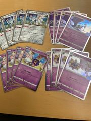 ポケモンカード　コスモッグ　進化ライン