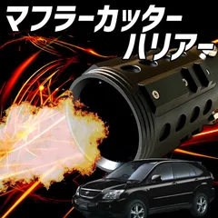 2026年最新】ハリアー80 マフラーの人気アイテム - メルカリ