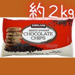 【コストコサイズ】カークランド　チョコレートチップス　2.04kg
