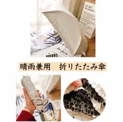 晴雨兼用折り畳み傘（フラワーアイボリー）