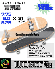 スケボー 完成品カナディアン メープルCOLD PRESS  7.25 /8.0 /8.25 [made in japan]  スケボー コンプリート 　8 インチ 7.75インチ 8.25インチ　スケートボード