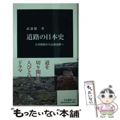 2023年最新】日本の古代 中央公論社の人気アイテム - メルカリ