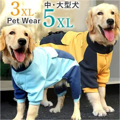 ☆ 5XL ☆ ペット服 pk22y ペット ドッグウェア カバーオール 犬服 犬の服 ペット服 ドッグウエア ポケット ポケット付き ポリエステル ワンちゃん 犬 いぬ 秋冬 春 秋 冬 春服 秋服 冬服 中型犬 小型犬 犬用 かわいい 可愛い ペット雑貨