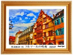 2024年最新】メルヘン風景画の人気アイテム - メルカリ