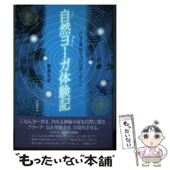 野原元成【ヴィシュヌプリヤ古い記憶】肉質画サインあり