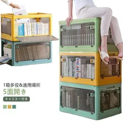 2025年最新】折りたたみコンテナの人気アイテム - メルカリ