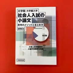 赤本　岩手大学　1995年～2022年 27年分 岩手県立大学・盛岡短期大学部・宮古短期大学部赤本2026年度最新
