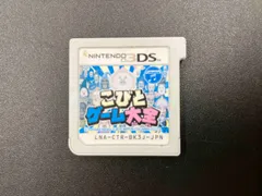 ニンテンドー3DS こびとゲｰム大全