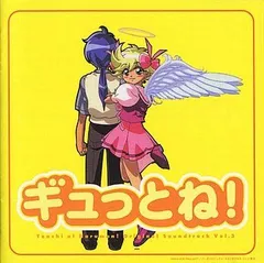 天使になるもんっ! 販促非売品ポスター はめ込ん