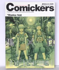 季刊コミッカーズ　メイキングボックス　まとめ売り 季刊コミッカーズ メイキングボックス まとめ売り
