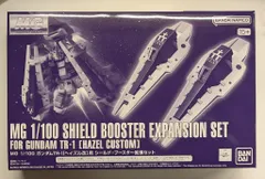 □MG ヘイズル4点セット MG 1/100 ガンダムTR－1 ［ヘイズル改］用 シールド