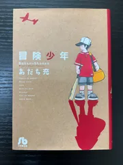 あだち充 文庫 全67冊セット まとめ売り