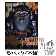 2025年最新】アゴなしゲンの人気アイテム - メルカリ 2025年最新】アゴなしゲンの人気アイテム - メルカリ