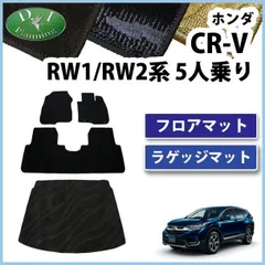 2024年最新】cr-v rwの人気アイテム - メルカリ