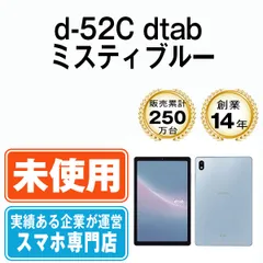 2023年最新】dtabの人気アイテム - メルカリ