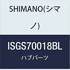 2023年最新】shimano シマノ 内装ハブの人気アイテム - メルカリ