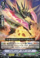 ヴァンガード 炎葉乱舞 ハクスイ＆レムレッド 4枚 FFR 炎葉乱舞ハクスイ＆レムレッド【FFR】{DZ-SS01/FFR18
