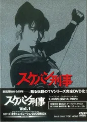 2025年最新】スケバン刑事 dvd boxの人気アイテム - メルカリ