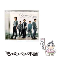 【中古】 Your Eyes（初回限定盤） / 嵐 / 
