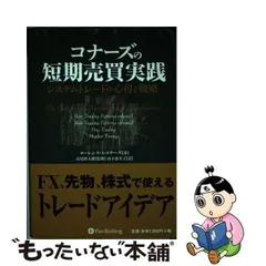 2024年最新】ローレンス・A・コナーズの人気アイテム - メルカリ