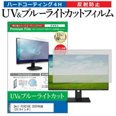 2025年最新】p2421dcの人気アイテム - メルカリ 2025年最新】p2421dcの人気アイテム - メルカリ