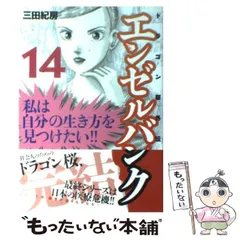 エンゼルバンク【全巻】ドラゴン桜等★送料込★三田紀房漫画まとめ売り エンゼルバンク【全巻】ドラゴン桜等☆送料込☆三田紀房漫画