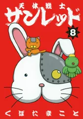 2025年最新】天体戦士サンレッドの人気アイテム - メルカリ