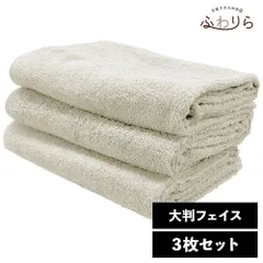 8年タオル 大判フェイスタオル 3枚セット ライトグレー 約40×100cm 綿100% 吸水 薄手 かさばらない 速乾 軽量 ほつれにくい 丈夫 新品 未使用 灰色 グレー系 まとめ売り まとめ買い