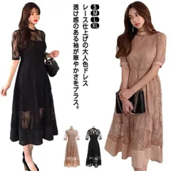 パーティードレス シースルー ドレス ロングワンピース 結婚式 ワンピース レディース 透け感 披露宴 演奏会 お呼ばれ エレガント 袖あり パーティー きれいめ パーティードレス 成人式 同窓会 二#welle552744