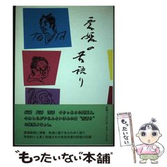 中古】 妹と旦那様に子供ができたので、離縁して隣国に嫁ぎます （レジーナブックス） / 冬月光輝 / アルファポリス - メルカリ