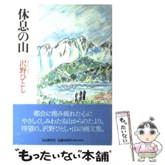 2025年最新】沢野ひとしの人気アイテム - メルカリ