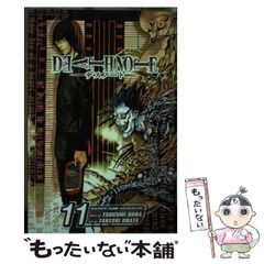 初版本】Death note 1 デスノート 1巻 大場つぐみ 小畑健 - メルカリ