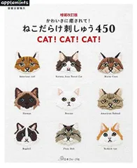 2024年最新】ねこだらけ刺しゅうの人気アイテム - メルカリ