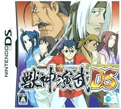 【中古】「非常に良い」獣神演武DS(特典無し)