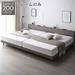 ベッド ワイドキング 200 S＋S ベッドフレームのみ グレージュ 連結 すのこ 宮付 棚付 コンセント ロータイプ 頑丈 通気性 すのこベッド 連結ベッド ファミリーベッド ベッドフレーム ローベッド フロアベッド ワイドキングベッド ベット