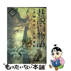 2023年最新】日高建男の人気アイテム - メルカリ