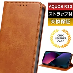 スマホケース aquos r10 ケース aquosr10ケース アクオスr10ケース スマホケース aquos r10 カード 収納 aquosr10 ケース スマホカバー aquos r10 スマホケース aquos r10 手帳型 カーキ