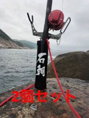 竿立て 竿受け ピトン 笠 鏡面研摩 ジュースホルダー 磯釣り 鯛釣り 船