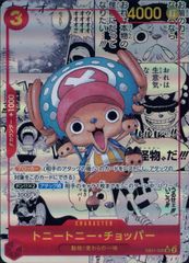 EB01/006P2 パラレル)トニートニー・チョッパー マンガパラレル