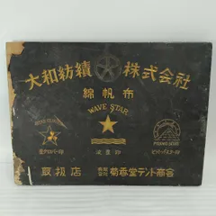 ★特別値下★ ヴィンテージ木製看板　アンティーク 骨董 古い木製看板を買い取りさせて頂きました。 | 骨董品の買取なら