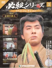2025年最新】必殺シリーズdvdの人気アイテム - メルカリ