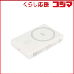 【 新品 未開封 】 OWLTECH　モバイルバッテリー 5000mAh 準固体電池採用 マグネット式ワイヤレス充電 スマホリング搭載 ［USB Power Delivery対応/1ポート］ ホワイト　OWL-LPB5025MG-WH 未使用 送料無料