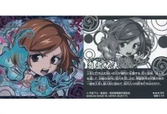 【中古】コレクションシール 呪術3-19[SR]：釘崎野薔薇