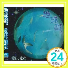 2026年最新】愛狂いますの人気アイテム - メルカリ